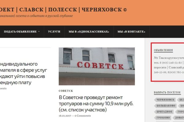 Почему не работает блэкспрут в тор